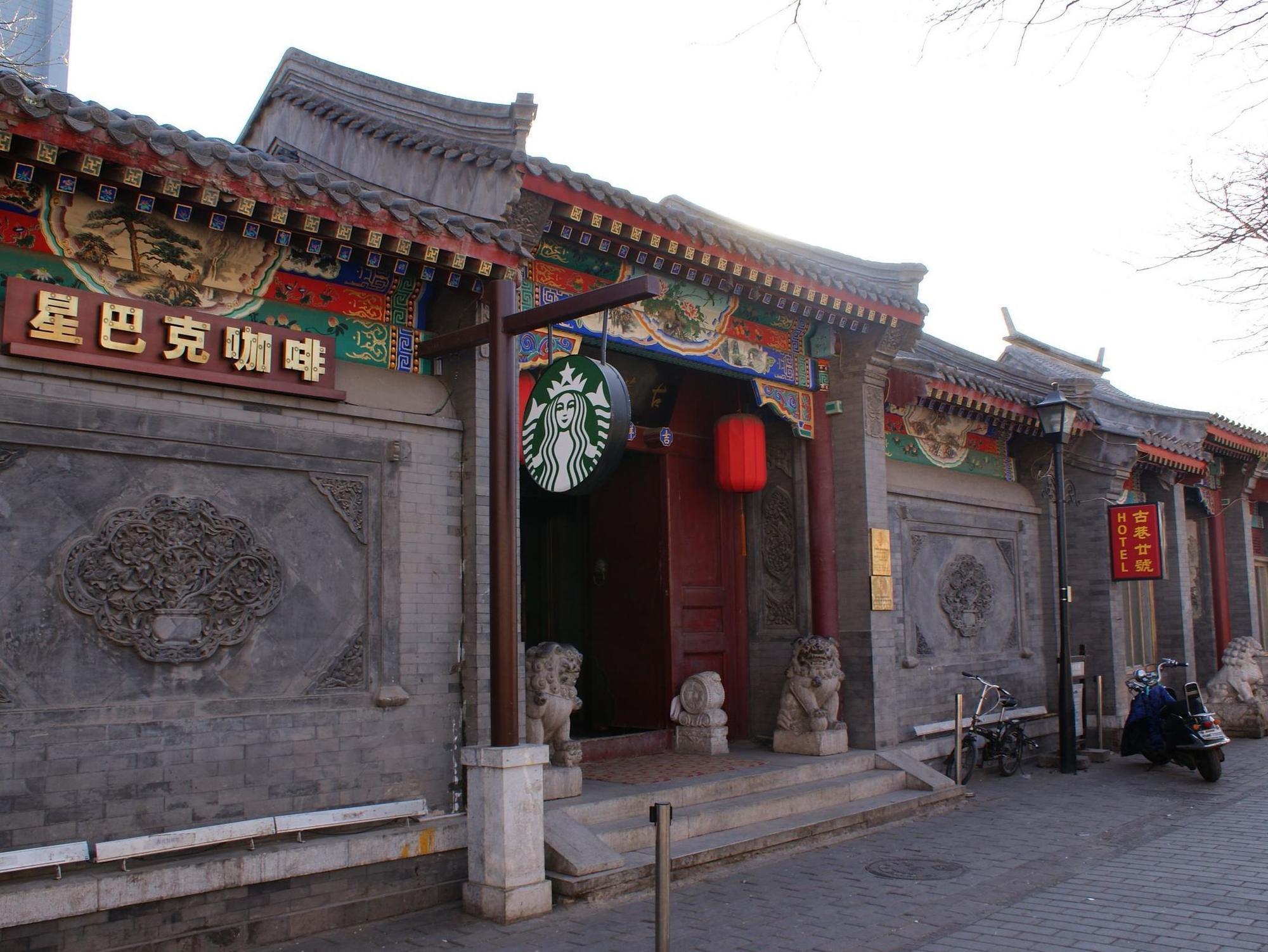 Beijing Imperial Courtyard Hotel エクステリア 写真