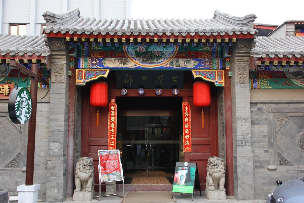 Beijing Imperial Courtyard Hotel エクステリア 写真