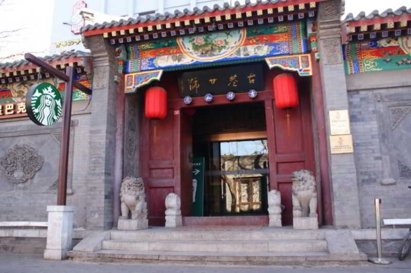 Beijing Imperial Courtyard Hotel エクステリア 写真