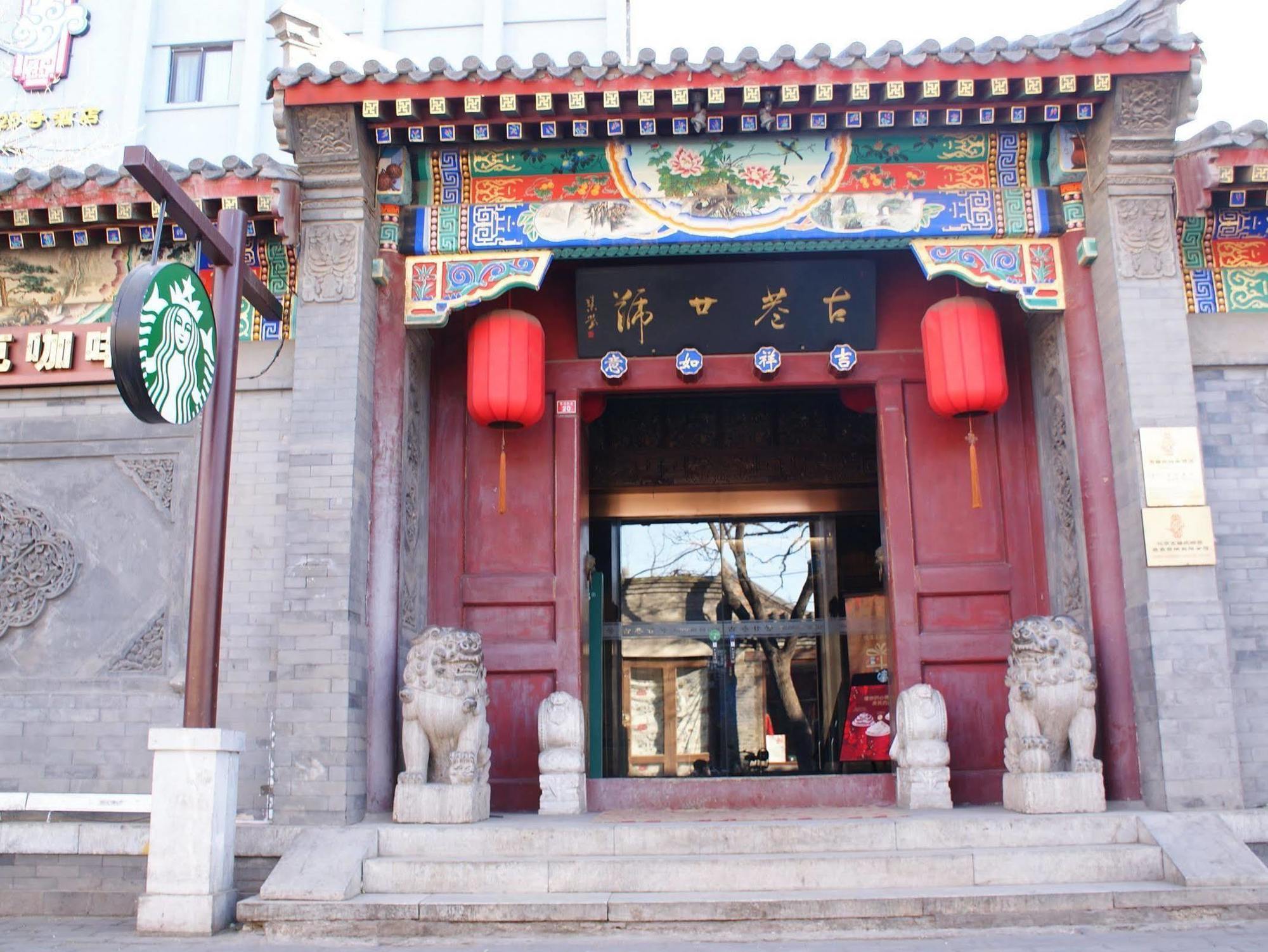 Beijing Imperial Courtyard Hotel エクステリア 写真