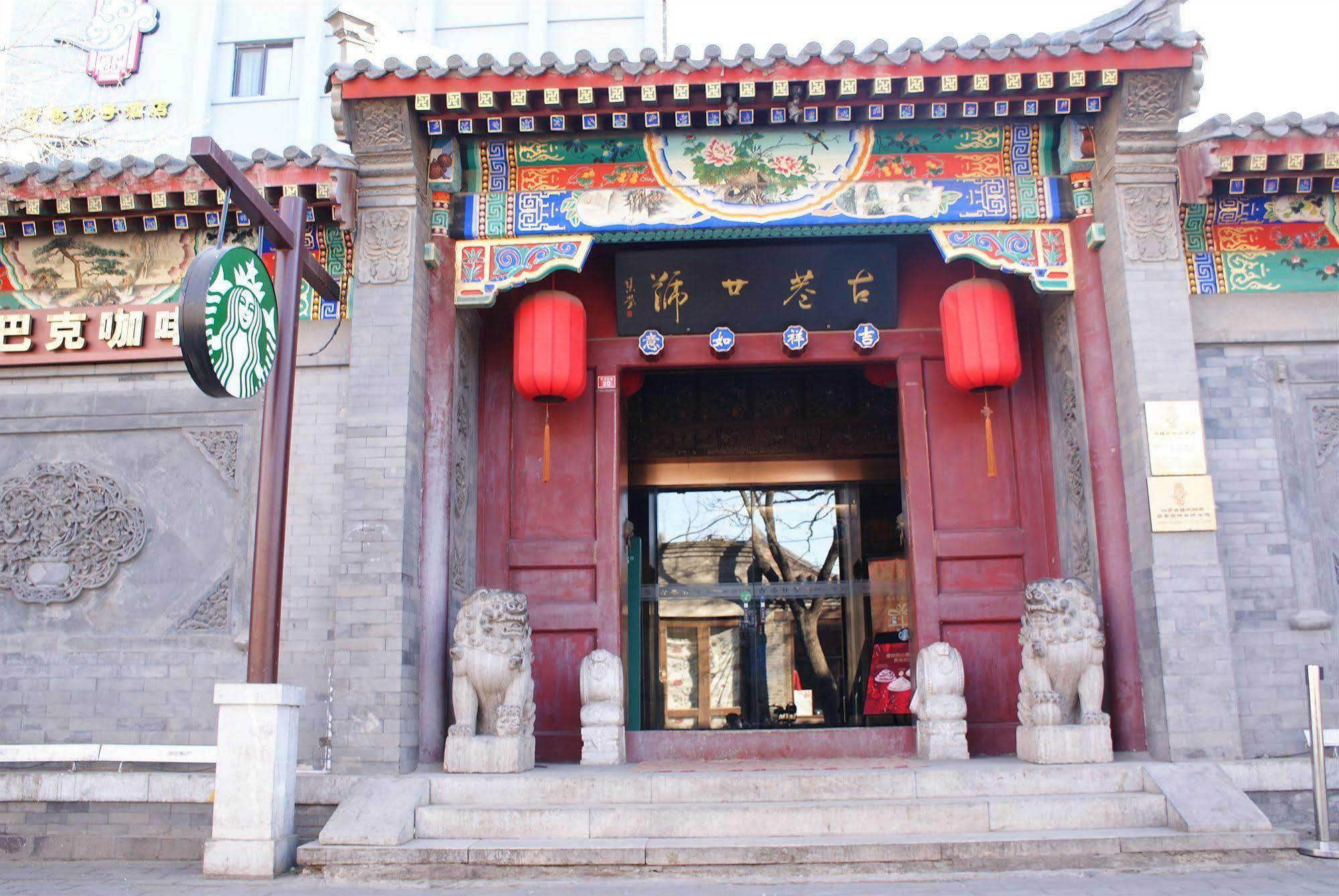 Beijing Imperial Courtyard Hotel エクステリア 写真